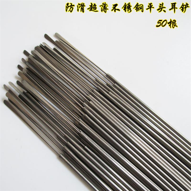 专业采耳工具超薄掏耳铲耳起翘耳铲防滑细头耳起不锈钢挖耳铲平铲