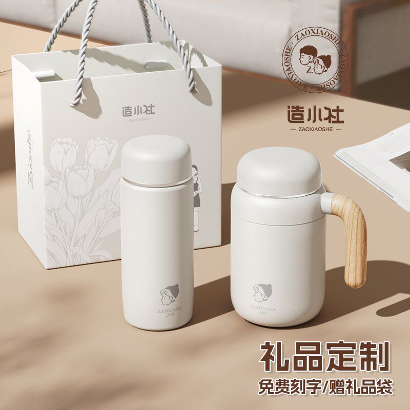 造小社办公杯套装女高颜值茶水分离带手柄泡茶杯迷你便携水杯定制
