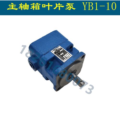 福州机床厂叶片泵 福州机床CW6163 CW6180C主轴箱油泵 YB1-10