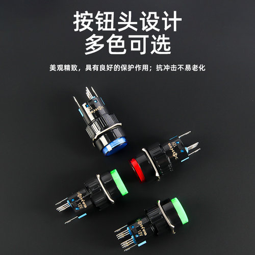16MM圆形按钮开关自锁自动复位带灯5脚启动开关24V220V红绿长方形