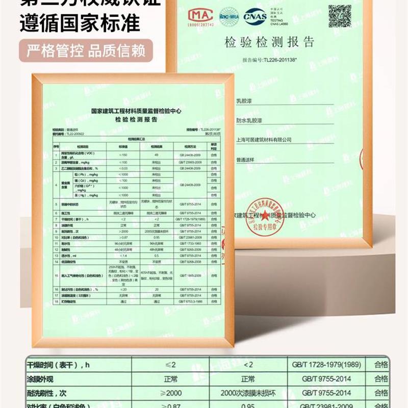 防水乳胶漆室内阳台厨房墙面可擦墙漆卫生间浴室内墙涂料耐擦洗