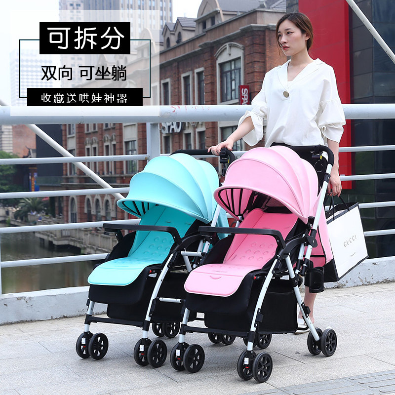 双胞胎婴儿推车可拆分可坐可躺轻便折叠双向二胎宝宝双人手推车