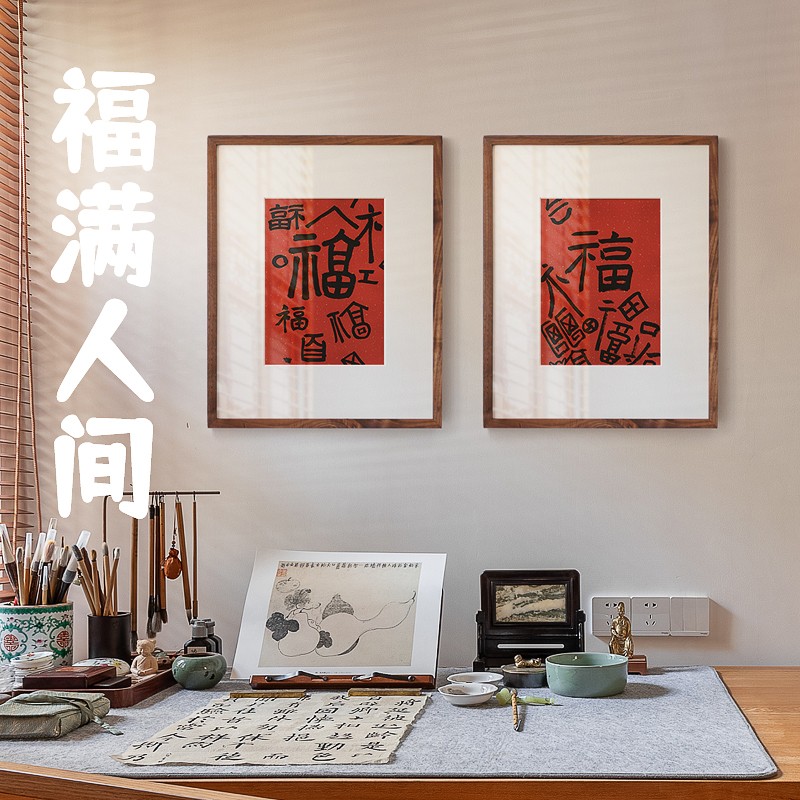 红色福字装饰画新中式书法字画水墨卧室送人新房礼物春节喜庆挂画