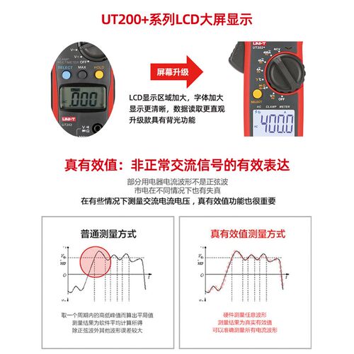 优利德钳形万用表数字万能表高精度防烧电工用全自动电流表UT201+