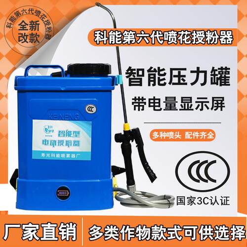 科能番茄西红柿喷花器电动大樱桃喷花器黄瓜授粉器点花器授粉神器