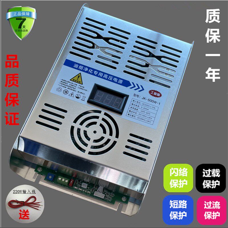 商用工业烧烤车炉电源油烟净化器专用高压电源控制器高压包显示屏