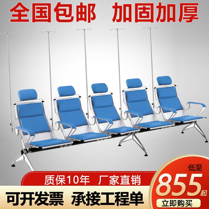 输液椅三人位豪华软座吊针椅诊所吊瓶椅医院输液椅连排排椅点滴椅