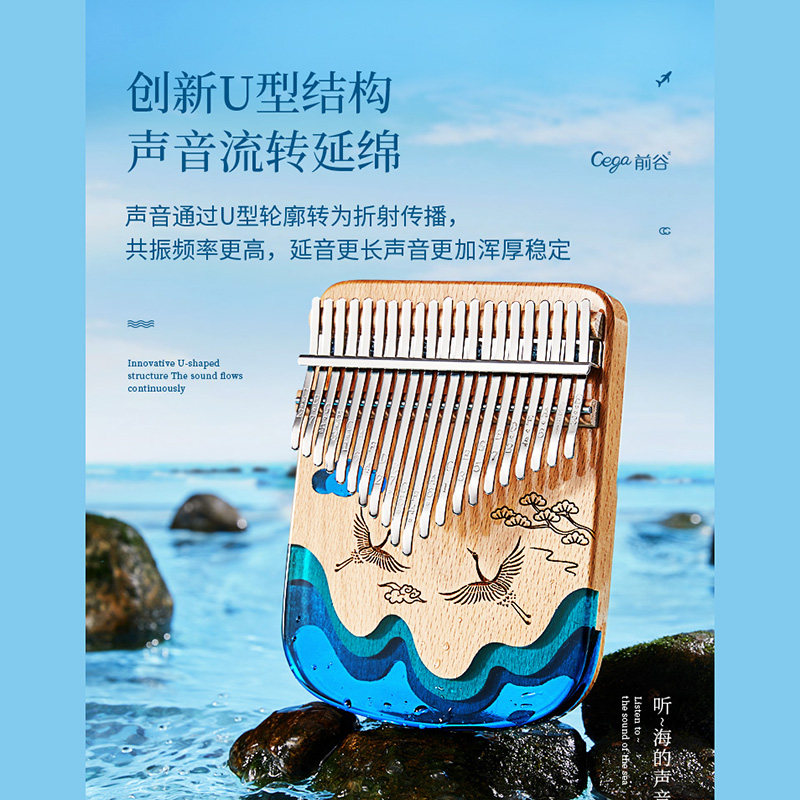 cega卡林巴拇指琴初学者水晶透明五指琴21音手指姆钢17音女生乐器
