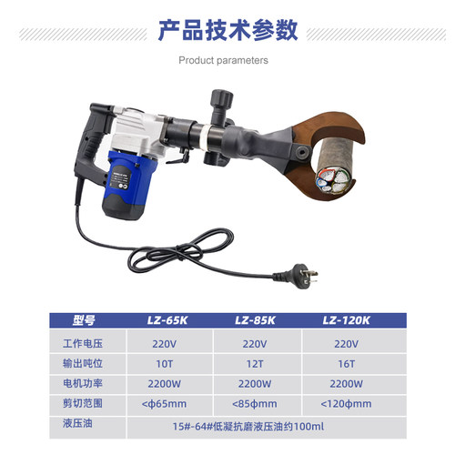 液压电缆剪LZ-65/85/120K插电式断线钳电动剪线钳液压剪刀电工剪