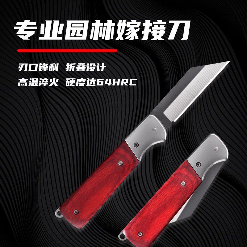 果树嫁接专用刀植物嫁接神器园林专业架接工具全套可折叠嫁接刀