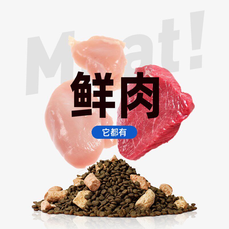 豆柴红肉冻干猫粮成幼猫四拼果蔬猫粮全阶段无谷低敏增肥发腮猫粮