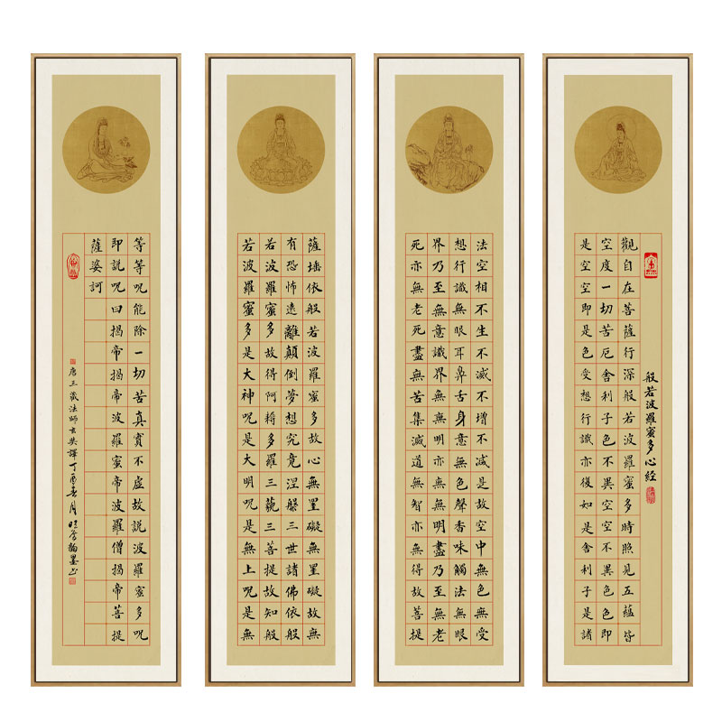 般若心经挂画新中式玄关竖版装饰画客厅走廊壁画禅意佛经茶室