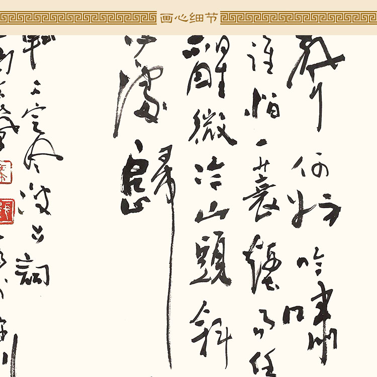 定风波书法卷轴挂画 苏轼苏东坡诗词 中式复古装饰字画可来图定制
