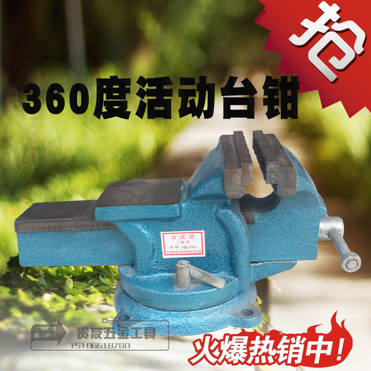 台钳台虎钳重型台钳包邮工具350mm带砧台钳老虎钳钳工具大连骏通
