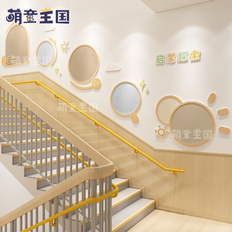 幼儿园环创楼梯间走廊过道墙面装饰文化墙简约风启蒙探索