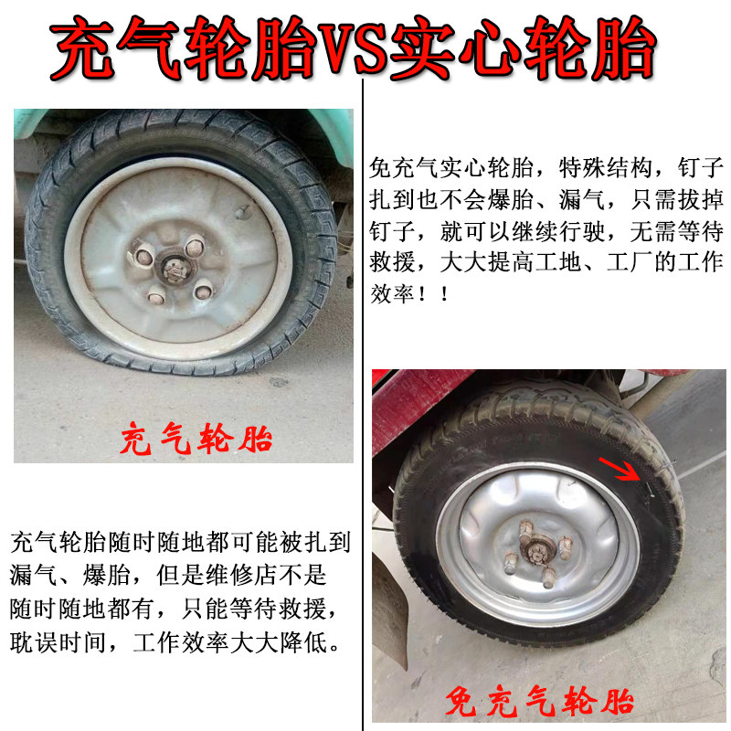电动车三轮车轮胎450/500-12-14半实心胎 免充气半实心轮胎带钢圈