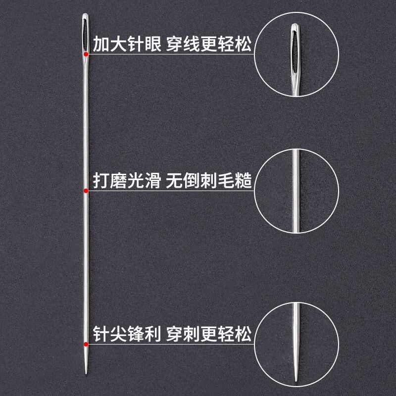 缝被子专用针线家用手工大孔缝衣针手缝补衣针老式缝纫针大眼钢针