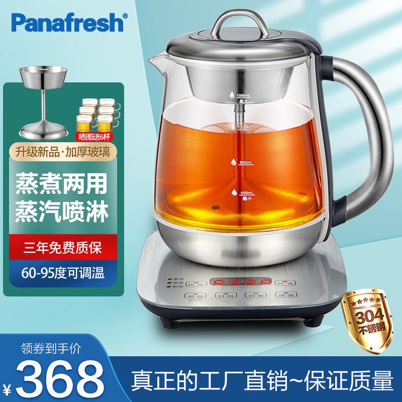 荣事金煮茶器蒸汽喷淋式煮茶壶黑茶白茶蒸茶器养生壶电茶炉家用