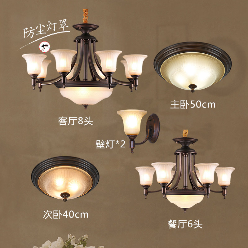 美式吊灯套餐组合仿古客厅灯餐厅卧室灯套装全屋别墅复古铁艺灯具