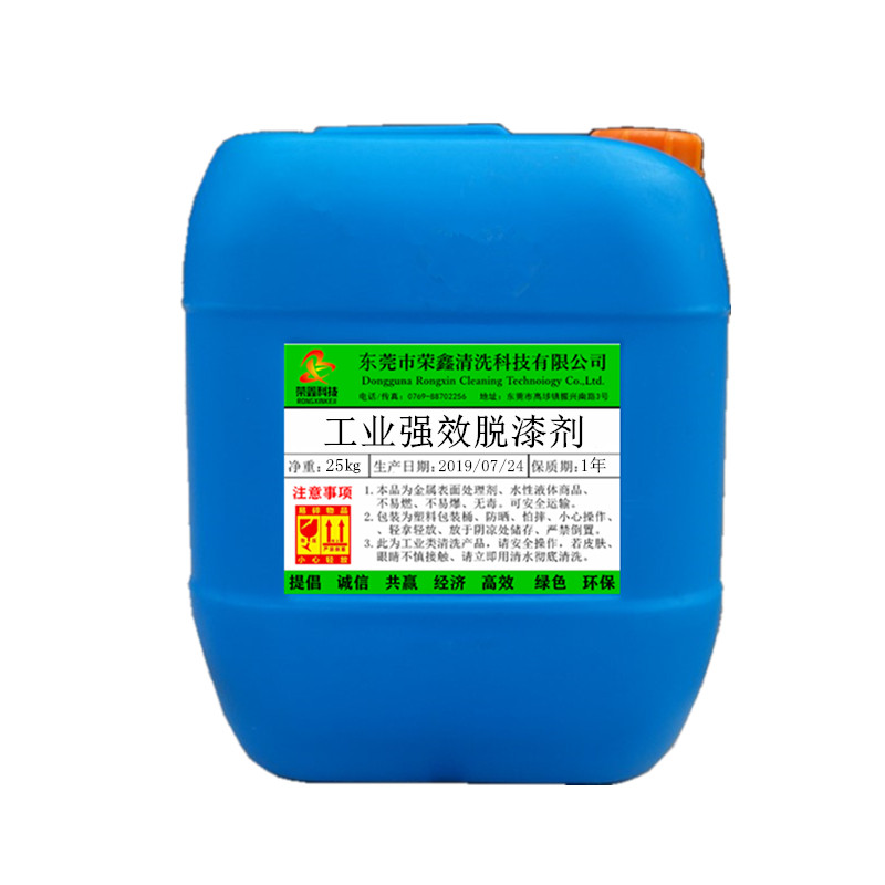 工业强效脱漆剂 高强力塑粉烤漆脱漆水 电泳漆金属油漆脱漆退塑剂