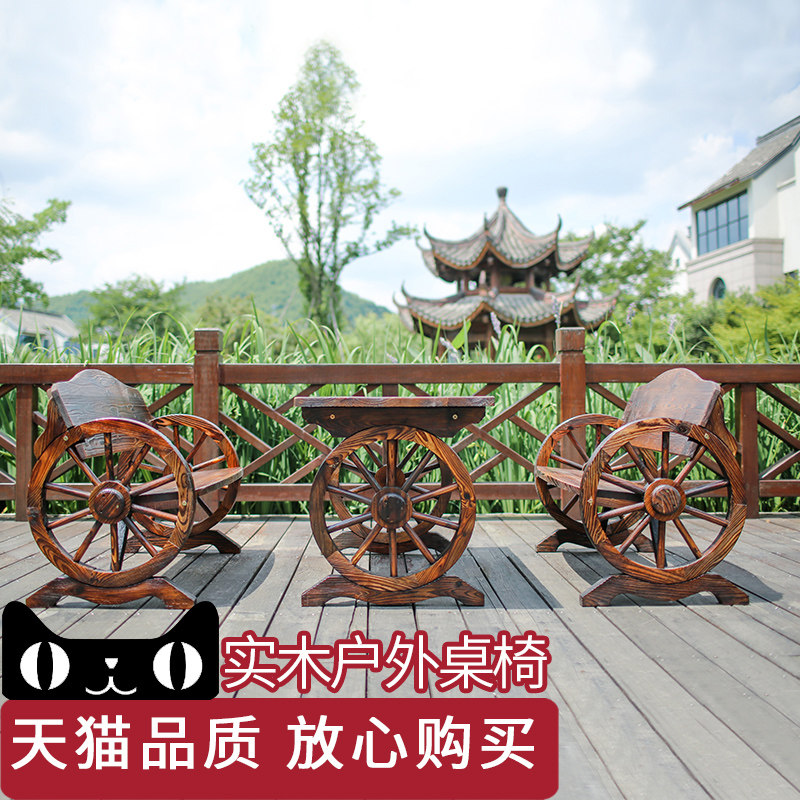 防腐木桌椅户外车轮碳化实木庭院花园阳台室外复古休闲组合酒吧