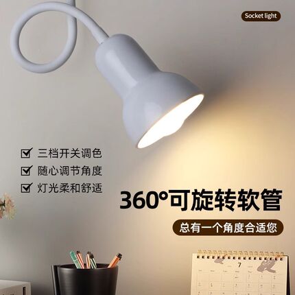 床头灯家用照明灯书桌阅读灯插电式led小夜灯卧室插座灯家用壁灯