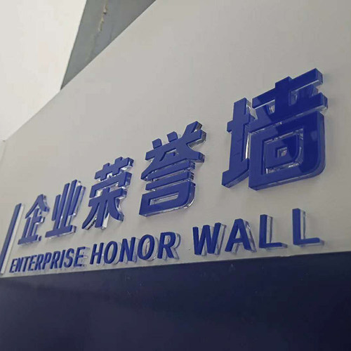 无锡公司招牌前台墙广告字亚克力水晶logo字安装制作背景墙形象墙