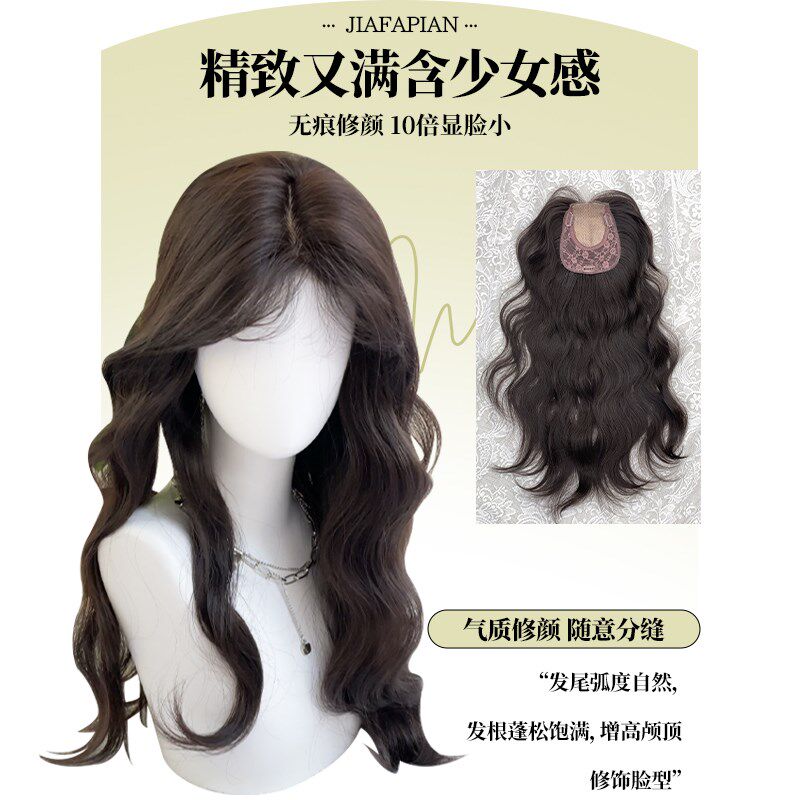 花花家假发免戴发网假发片黑色长卷发增加发量日常大波浪女全头套