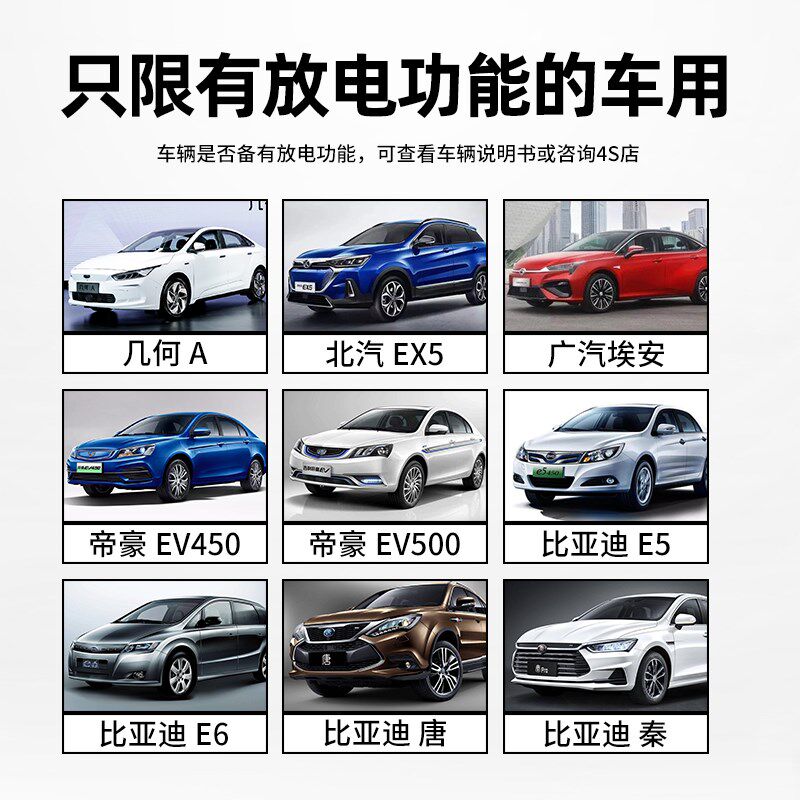 比亚迪新能源汽车车端放电取电插座电动汽车转换插头转220V家用电