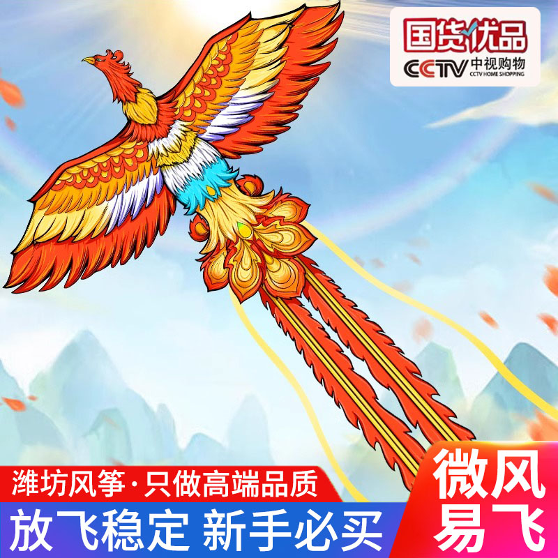 潍坊凤凰风筝2024新款国潮大型大人儿童专用微风易飞网红高档高端