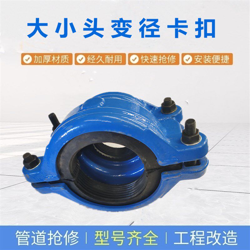 优质哈夫节水管大小头节承插口卡扣开边大pe管抱箍变径活接头卡子