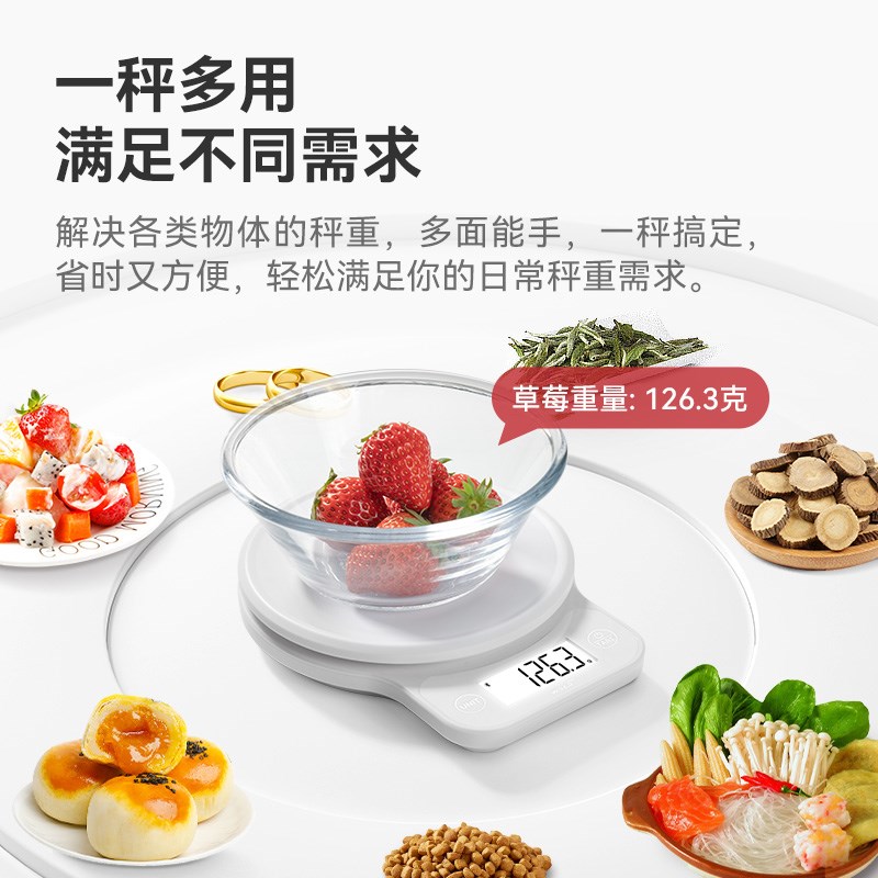 智能厨房秤电子秤电子称家用称克精准小型家庭高精度食物秤烘焙秤