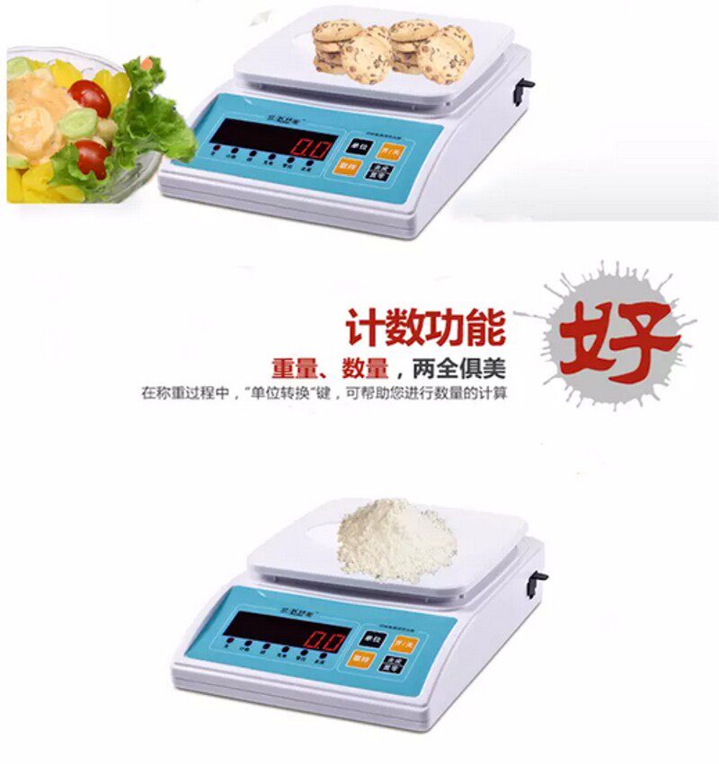 家用厨房电子秤台称全防水小型计重数秤工业智能充电食品海产加工
