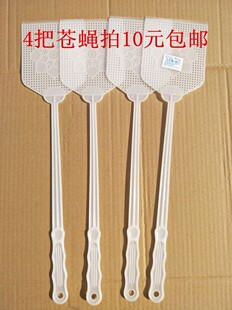 苍蝇拍加厚塑料蚊蝇拍家用饭店厨房驱蚊蝇拍包邮