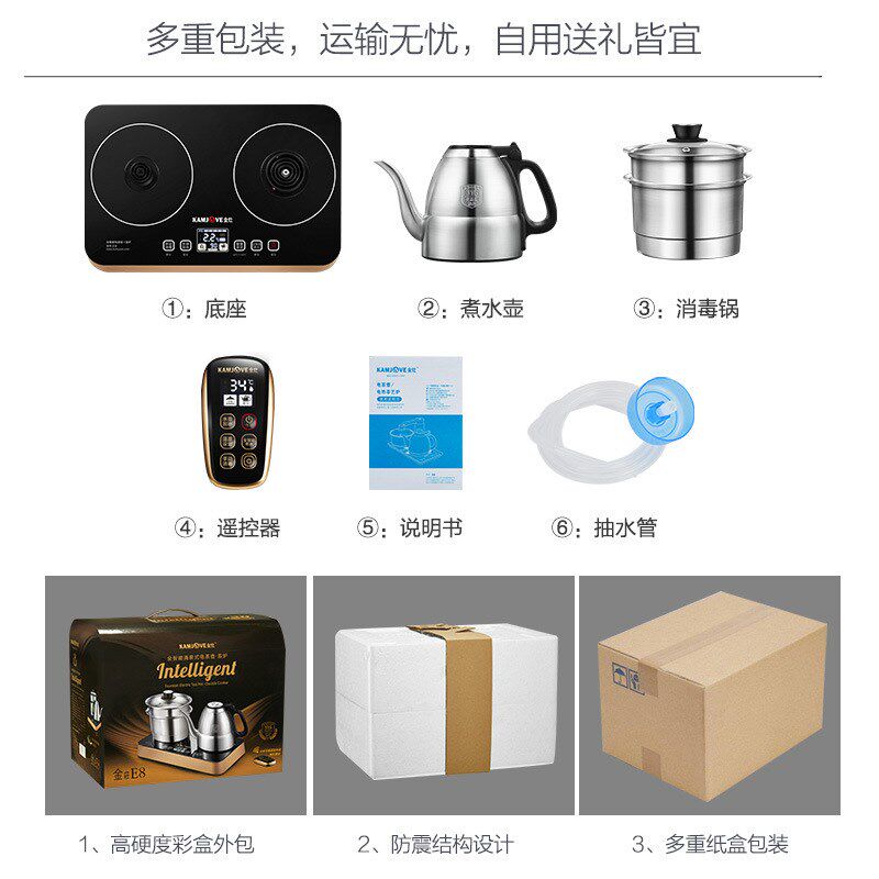 金灶E8全智能底部上水电热水壶烧水壶保温电茶壶煮茶电茶炉带遥控