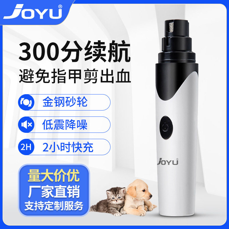 宠物狗狗电动磨甲器猫咪指甲剪刀钳泰迪萨摩指甲新手打磨剪爪用品