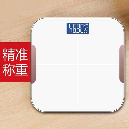 家用新款体重秤电子秤人体秤USB充电款家用小型健康秤体重称