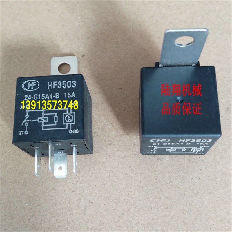 徐工压路机震动继电器24V振动延时继电器XS202 223 182电子控制器
