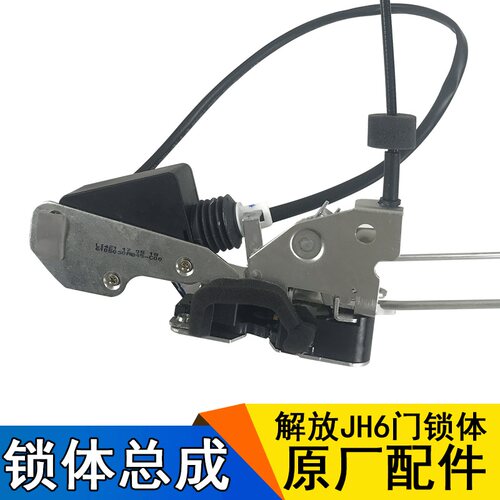 适用一汽青岛解放JH6配件JH6原厂前门锁体车门锁遥控器电动门锁
