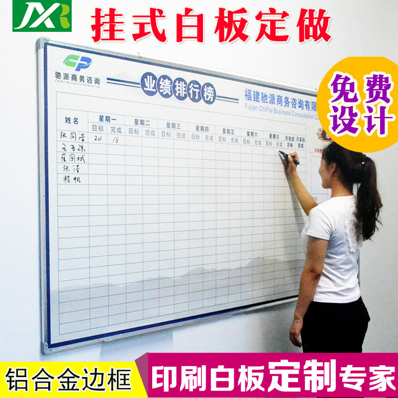 硬白板定制磁性印刷移动挂墙壁挂式铝合金边框车间生产管理看展板