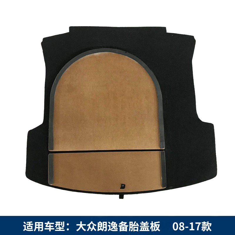 适用于大众朗逸/朗行/朗逸PLUS备胎盖板后备箱垫板硬地毯承重隔板