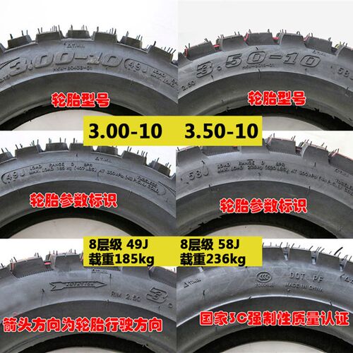 电动车轮胎3.00-10真空胎外胎巧格摩托车后胎半热熔3.50-10寸八层