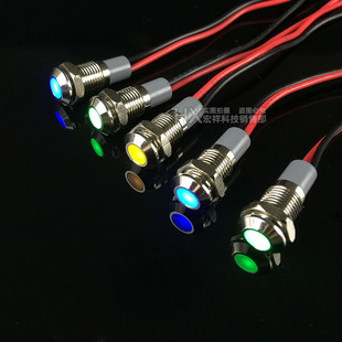 8mm金属指示灯防水带线3V/6V/12V/24V/220VLED电源灯信号灯红蓝绿