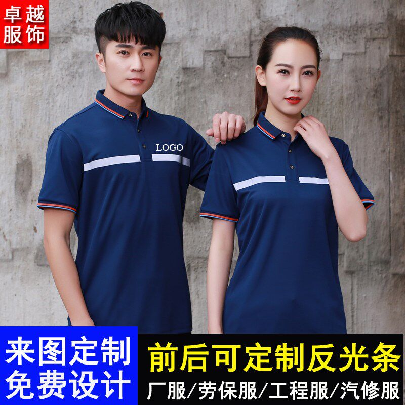 短袖T恤工作服套装男工厂车间工地工人劳保服汽修服厂服上衣夏