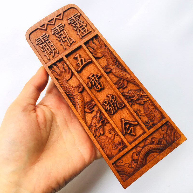 用品雷击枣木令牌道士法器 龙剑五雷号令 浮雕枣木令牌五雷令