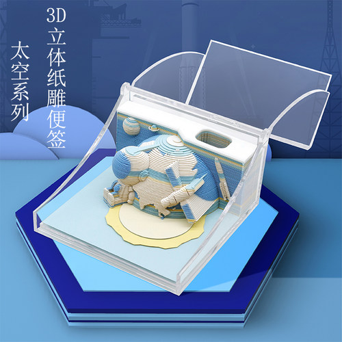 太空系列3D立体纸雕便签纸天宫长征五号模型便利贴文创意摆件礼物