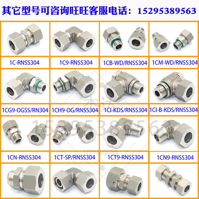 1CI-B-KDS/RN不锈钢铰接式弯接头过渡直角英制螺纹配卡套螺母可调