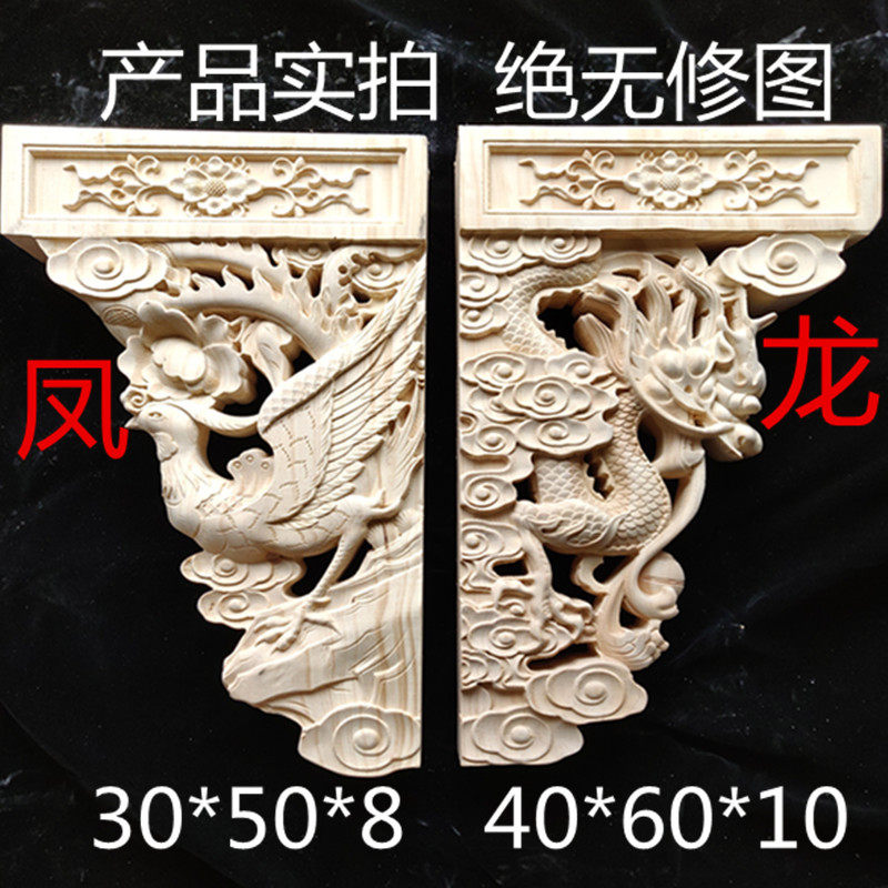东阳木雕实木牛腿古建寺庙斜撑雀替祠堂翻新玄关中式仿古S型梁托