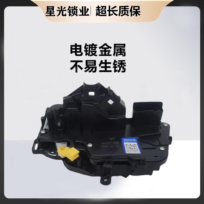 适用吉利ec7/ec8博越新老款帝豪gs/gl车门锁兴源原厂中控锁块