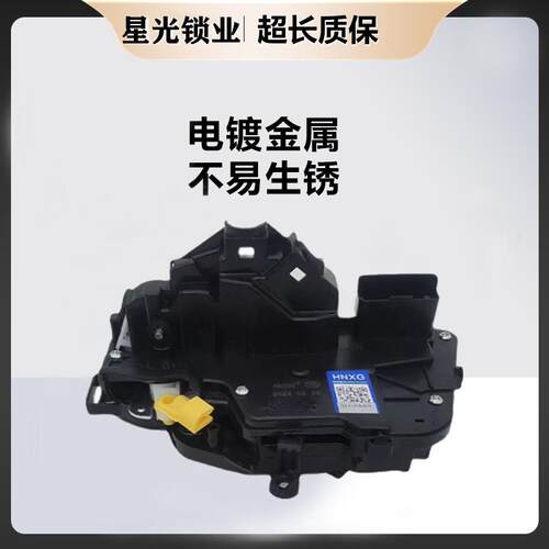 适用吉利ec7/ec8博越新老款帝豪gs/gl车门锁兴源原厂中控锁块